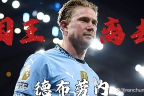 九游-包含德布劳内新星惊险取胜表现惊艳，掘金未来可期！的词条