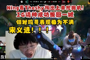 九游-关于Ning在TES比赛中败北，连败引发热议！的信息